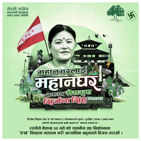 Nepali Congress Local Election Kathmandu Metropolitan On Behance