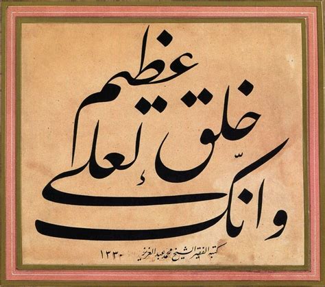 C Th Nastaliq Arabic Calligraphy Painting Islamic Calligraphy