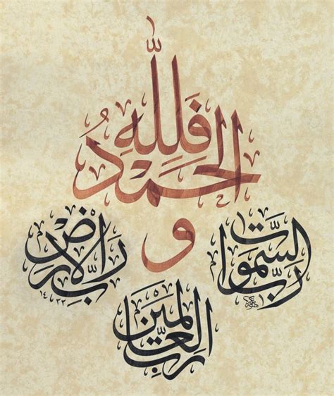 لوحات من روائع الخط العربي الصفحة 30 منتديات منابر ثقافيه