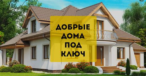 Просто-строй-дом в Красноярск цена 30840 руб.