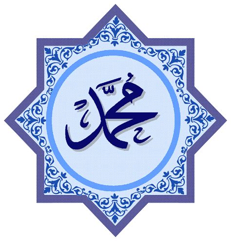 Muhammed nassoro kadiriya download : Prophet Muhammad Transparent PNG Pictures - Free Icons and PNG Backgrounds