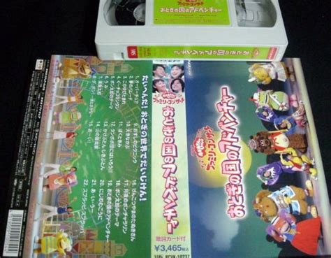 VHS NHKファミリーコンサート おとぎの国のアドベンチャー 童謡教育 売買されたオークション情報yahooの商品情報をアーカイブ公開
