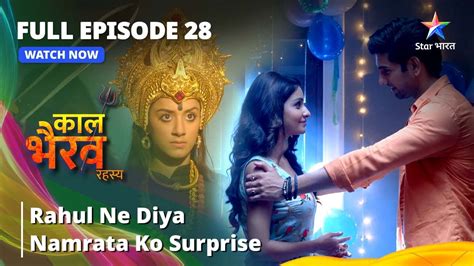 full episode 28 rahul ne diya namrata ko surprise काल भैरव रहस्य kaal bhairav rahasya