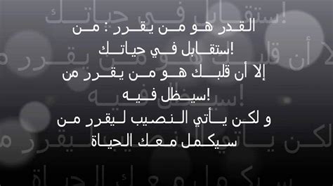 الحياة هي هذا الوقت الذي نعيشة على هذي الارض. عبارات عن الحياة القاسية , اقوى كلام مؤثر عن الحياه - صور ...