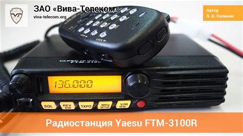 Yaesu Ftm 3100 R Радиостанция для радиолюбителей на 2 Doovi