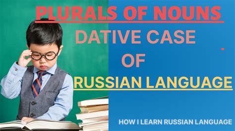 Plurals Of Nouns In Dative Case Of Russian Language How I Learn Russian Language Youtube
