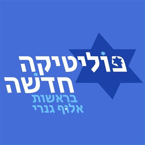 לכן, עוד לפני שגנץ עצמו מחליט לפתוח את פיו, הוא כבר יזכה הערב לדמות בתכנית. ‫בני גנץ - Benny Gantz - טקס הקראת שמות חללי ישראל בהיכל ...