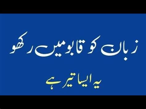 Hazrat Ali Kay Farman Motivational Inspirational Urdu Quotes About