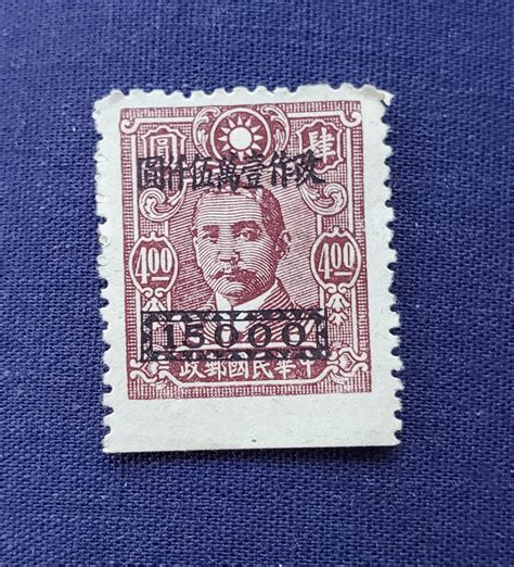 Very Rare Error Chinese Stamp 1940s Etsy