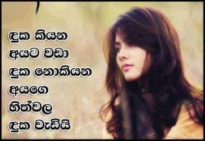Oct 02, 2021 · sinhala wal katha. Good Morning Quotes In Sinhala. QuotesGram