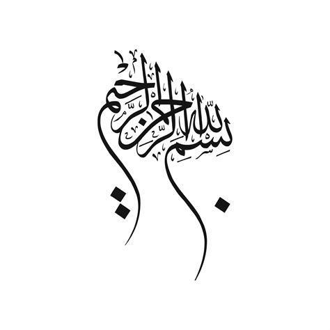 Artistic Bismillah In Arabic Calligraphy SVG File For Download To Use For Many Purposes Lupon
