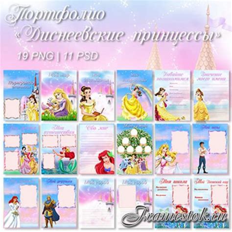 Когда выходит новый, вся карусель историй заполняется людьми, пробующими его. Портфолио для школьника - Диснеевские принцессы » Шаблоны ...