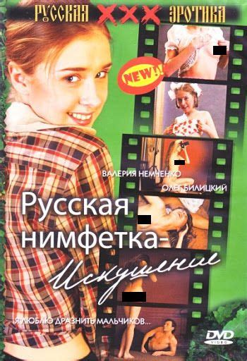 Russkaya Nimfetka Iskusheniye 2004 Filmonizirani