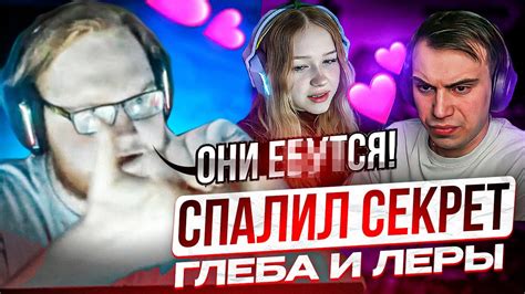 helin СПАЛИЛ СЕКРЕТ ЛЕРЫ И ГЛЕБА НА СТРИМЕ ХЕЛИН ИГРАЕТ В cs2 И ОБЩАЕТСЯ В nekto youtube