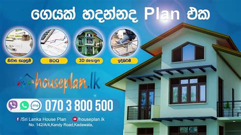 The best new plans from our leading designers. Houseplan.lk TV advertisement ITN Sri Lanka (පහන් පියස ...