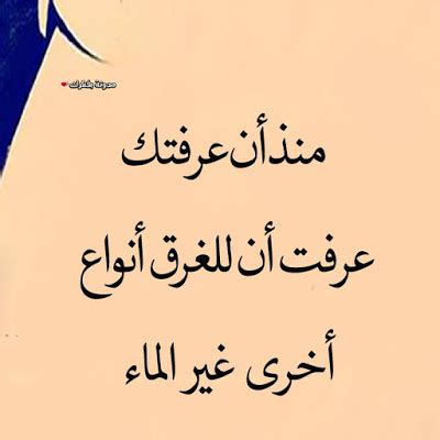 جمعنا لكم اليوم في هذا الموضوع الرائع من خلال موقعنا احلم مجموعة ابيات شعر مضحكة عن الحب ، شعر حب مضحك جداً وطريف ورسائل مضحكة للهواتف المحمولة، خواطر حب جميلة ومسلية جداً ، اجمل ابيات شعر مضحكة عن الحب 2018 جمعناها لكم من عدة مواقع متنوعة، وللمزيد من اجمل. كلام في الحب جزائري , رسائل حب جزائرية صور حب