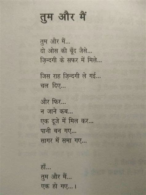 I Love You With All My Heart Poems For Him In Hindi
