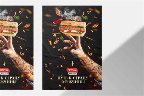 Creative Concept And Key Visual For The Petruha Master Advertising