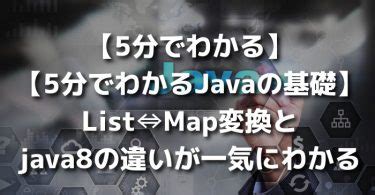 Since map is an interface, it can be used only with a class that implements this interface. 【Java入門】Fileで作成する方法まとめ | 侍エンジニア塾ブログ ...