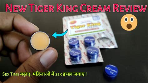 New Tiger King Cream Review सेक्स टाइम बढ़ाएलिंग में तनाव लाए बिना नुकसान के Medical