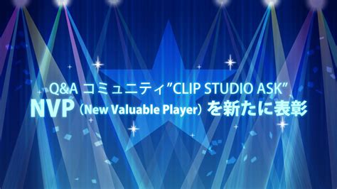 Clip Studio On Twitter Clip Studio Askのmvpをリニューアルいたします。次回、7月中旬の発表より