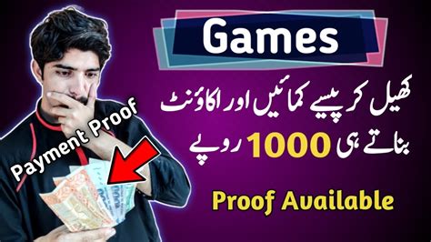 Earn 500 Daily By Playing Games In Pakistan Make Money Online 2021
