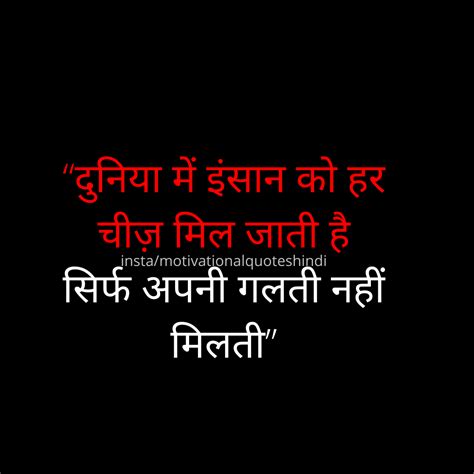 50 Motivational Quotes In Hindi Motivational Shayari In Hindi