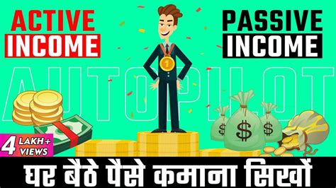 Earn Passive Income Active Vs Passive Income Options Youtube