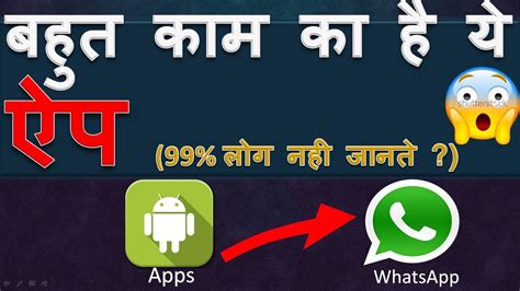 How To Share App On Whatsapp Share Installed App Android Whatsapp