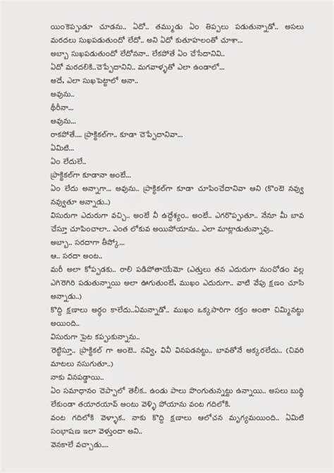 Akka Tammudu Dengudu Kathalu In Telugu Script Lasopaalex