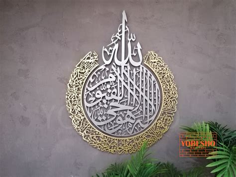 Matte Large Metal Ayatul Kursi Islamic Wall Art Gold Silver Arabic