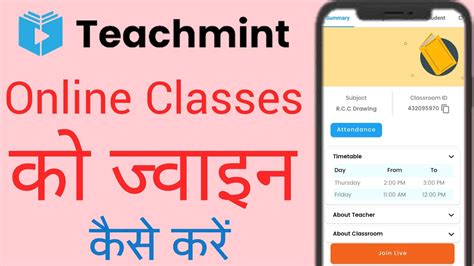 Teachmint Se Online Class Kaise Join Kare Teachmint App Classroom Id