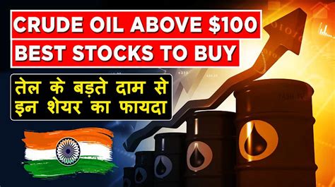 How To Invest In Oil Stocks In India 2023