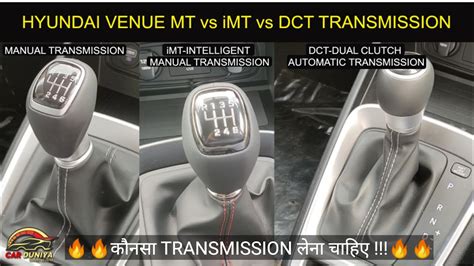 Hyundai Venue Imt Mt Dct Transmission Explaination कौनसा