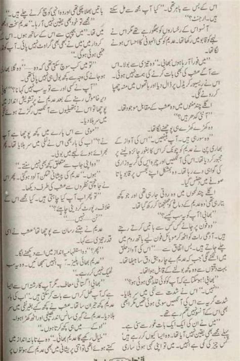 Urdu Hangama Aitbaar Ka Mausam Romantic Urdu Novel By Effit Sehar