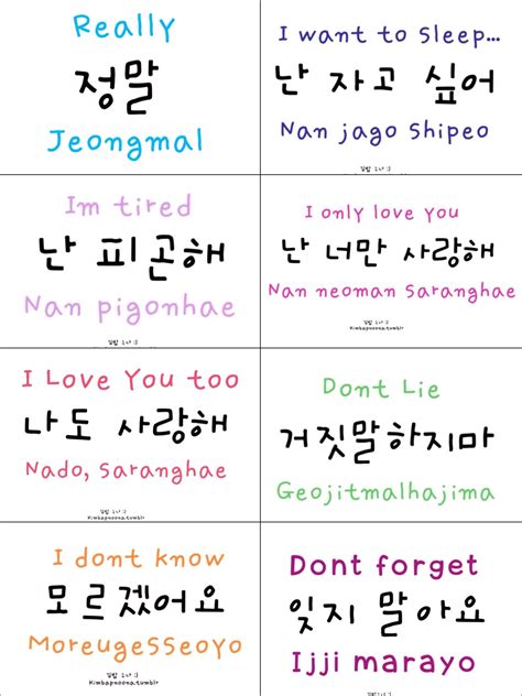 Korean useful phrases | Korean words, Korean words learning, Korean phrases