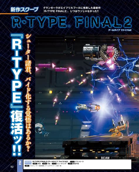 R Type Final 2 Ps4 Bilder Screenshots Gamefrontde