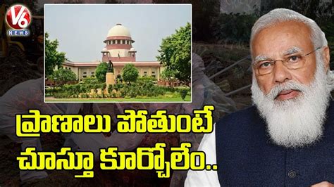 Supreme Court Question Union Govt Suo Motu Case On Covid Situation V News Youtube