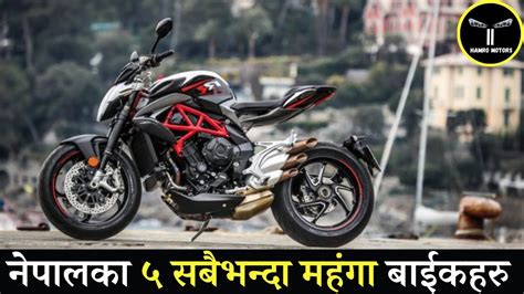 Most Expensive Bikes In Nepal Youtube