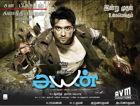 Ayan Tamil Movie Overview