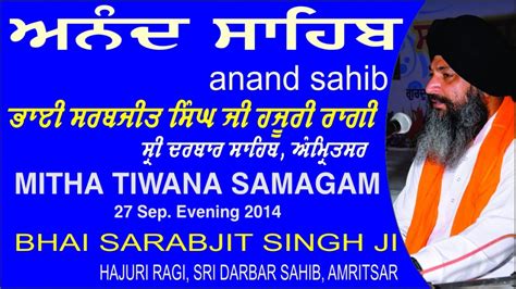 Anand Sahib By Bhai Sarabjit Singh Ji Hajuri Ragi Sri Darbar Sahib