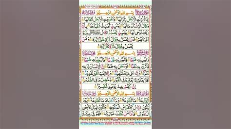Surah Al Adiyatfull Arabic Text Hdسُوْرَةُالْعٰدِيٰت Youtube