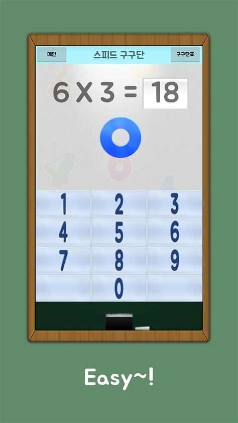 Speed Multiplication Tableamazoncaappstore For Android