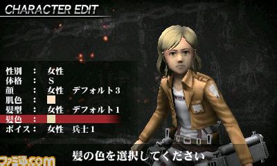 I've been really interested in creating custom characters in video games today and i can't find a comprehensive list of all the ds games with some form. A look at Attack on Titan's 3DS battles - Gematsu