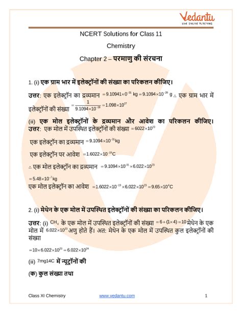 Ncert Solutions For Class Chemistry Chapter Structure Of Atom In Hindi