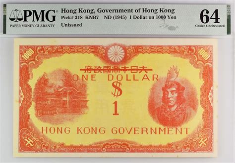 Rare Pmg Certified Chinese Banknotes Offered In Heritage Auctions Sale