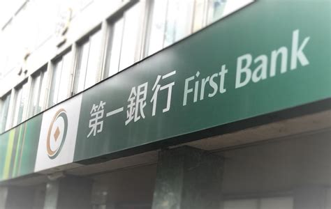 台灣第一銀行Wincor ATM遭黑客掏走7,000萬新台幣 | PCM