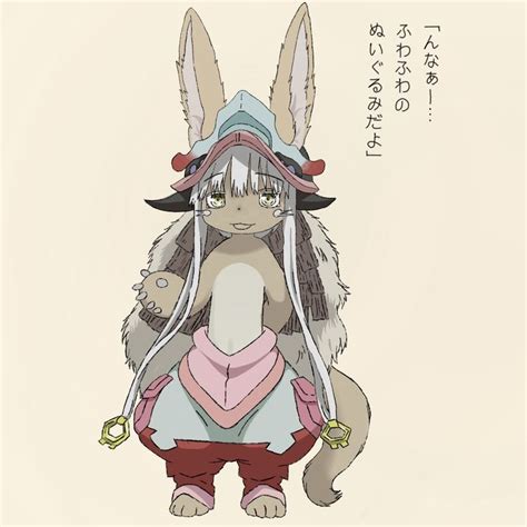 Nanachi From Made In Abyss キャラ