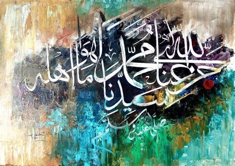 Islamic Calligraphy Art Buy Online Brewtc
