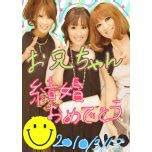 Manage your video collection and share your thoughts. 宇津木瑠美の『家族』〜姉 有香・めぐみさん画像？母・兄 ...